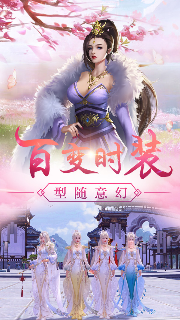 诛仙缘起展示图4