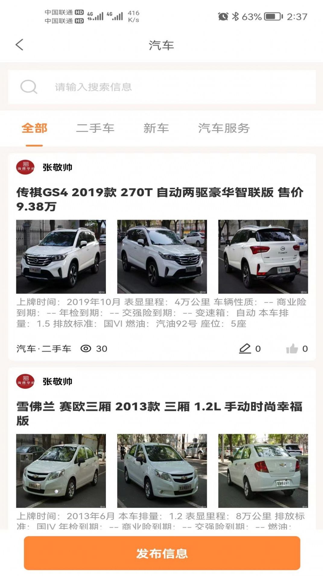 邢台生活展示图3