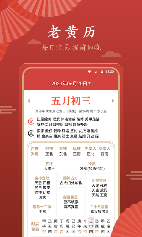 荏苒日历展示图2