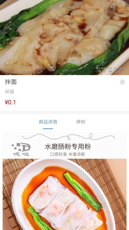 噫哒生活展示图1