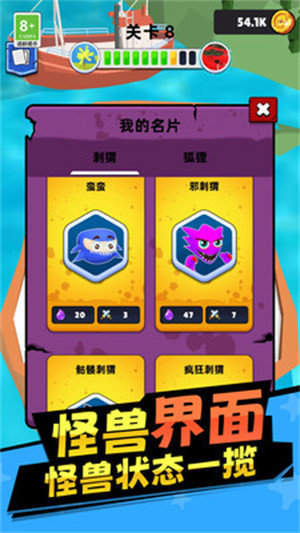 凌动怪兽展示图3