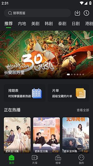 狮子影视安卓版展示图3