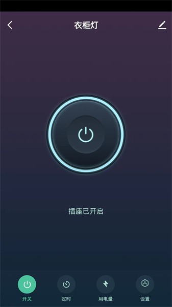 声霸智家展示图1