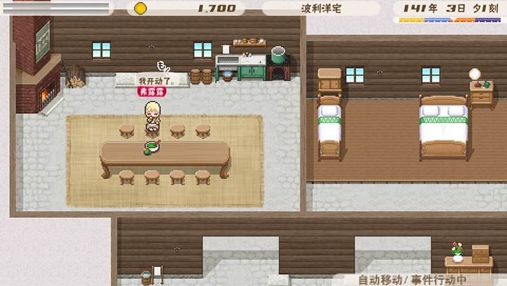 幻想国物语汉化最新版展示图2