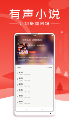 懒猫听书app2024最新版展示图4