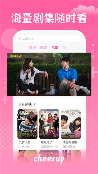 掌上追韩剧app手机版展示图2
