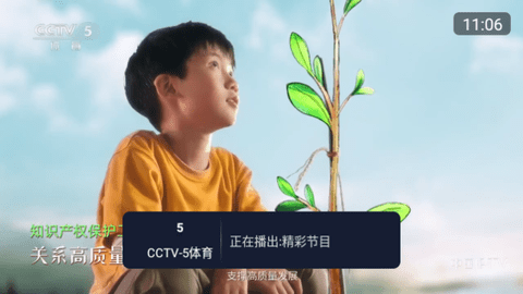 乐看TV安卓极速版展示图3