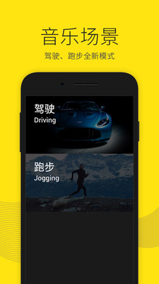 沃音乐安卓版展示图4
