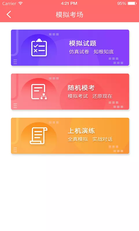 兽课网app展示图4
