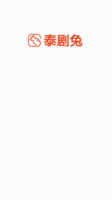 泰剧兔2024最新版展示图2