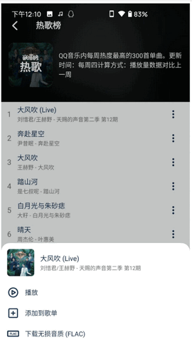 音乐世界熊猫音乐app官方版展示图4