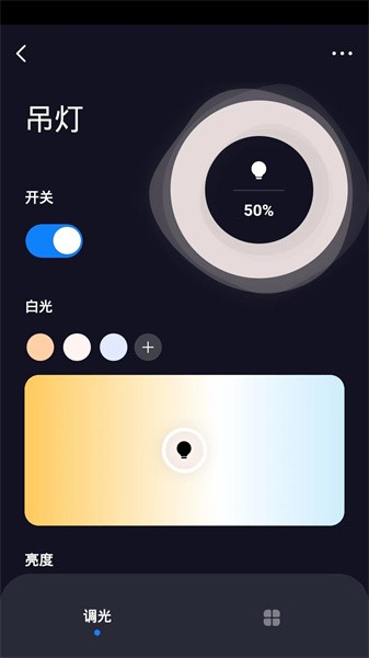 声霸智家展示图2