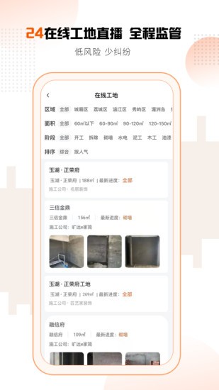 旷远e家展示图2