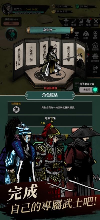 妖刀封印记展示图2