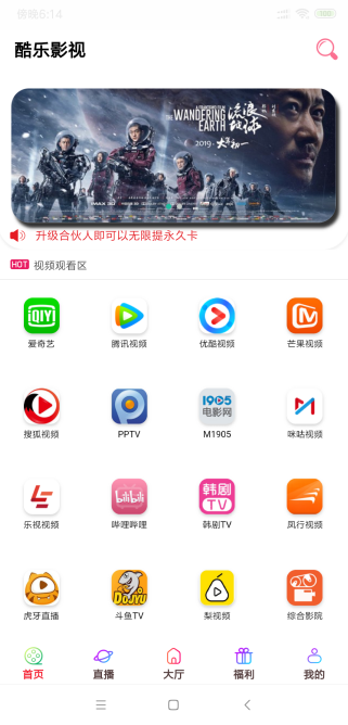 酷乐影视手机版app展示图4
