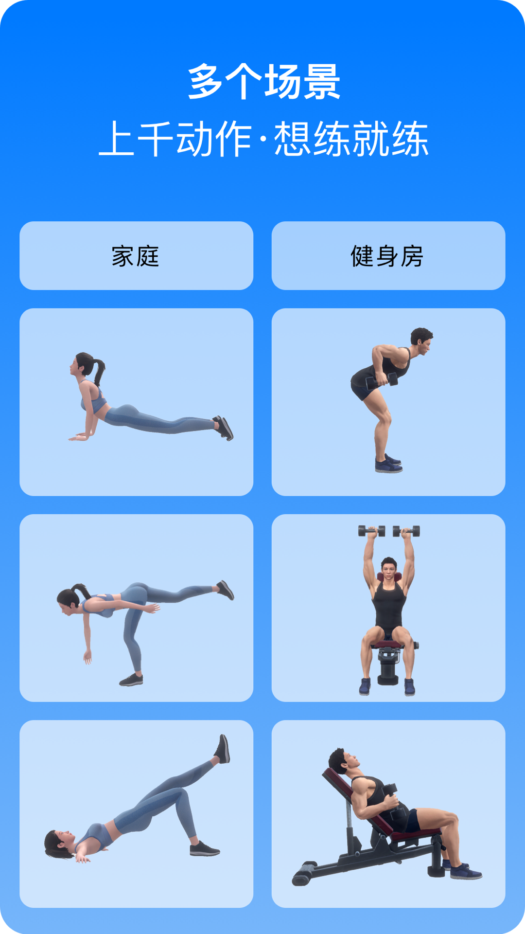 Change app展示图2