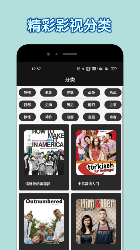 达达兔视频app展示图2