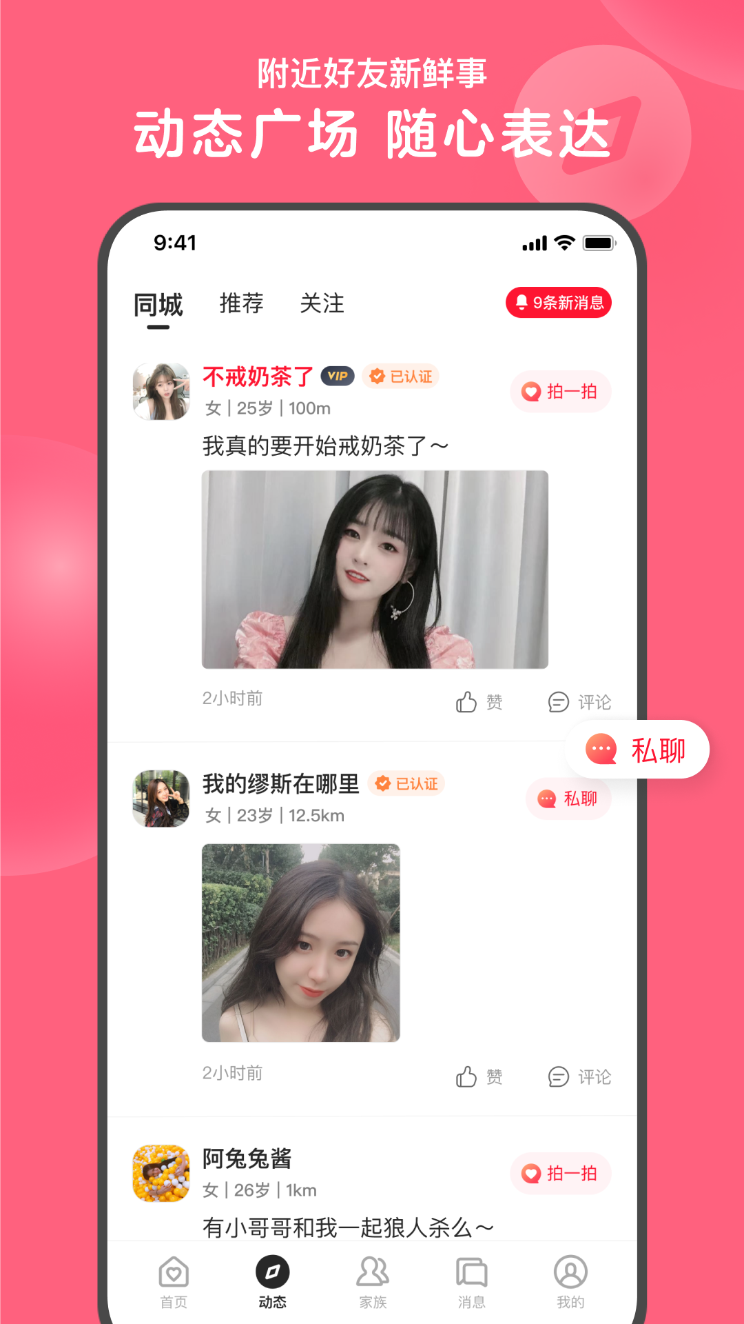 心遇app展示图3