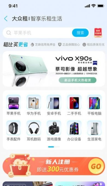 大众租展示图3