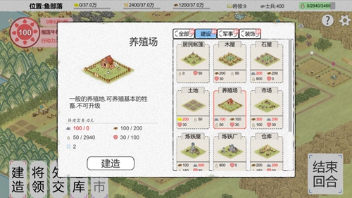 纸上部落2展示图4