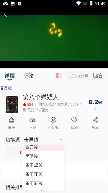 追剧猫免费安卓版展示图3