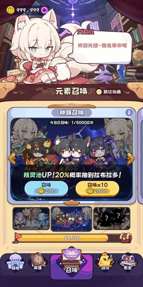 抽卡异世界展示图4