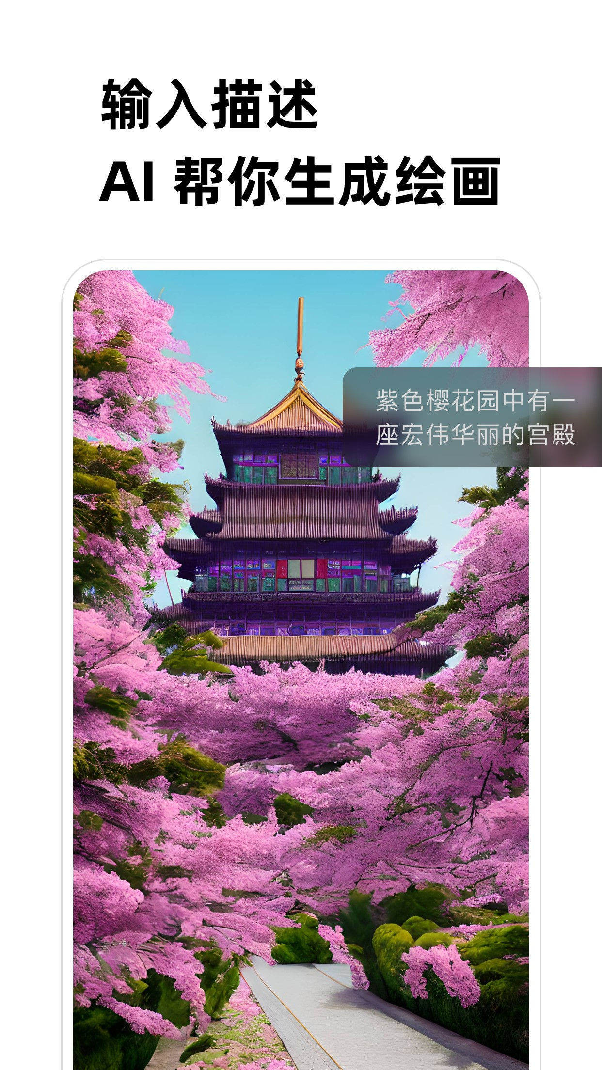 人人画家展示图3