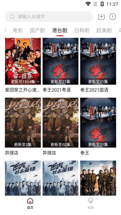 追剧吧app安卓极速版展示图4