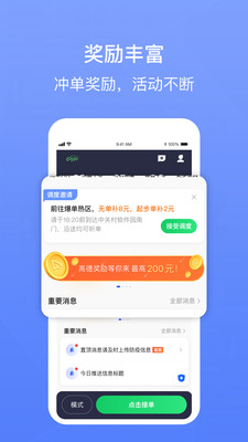62580网约版司机端展示图2