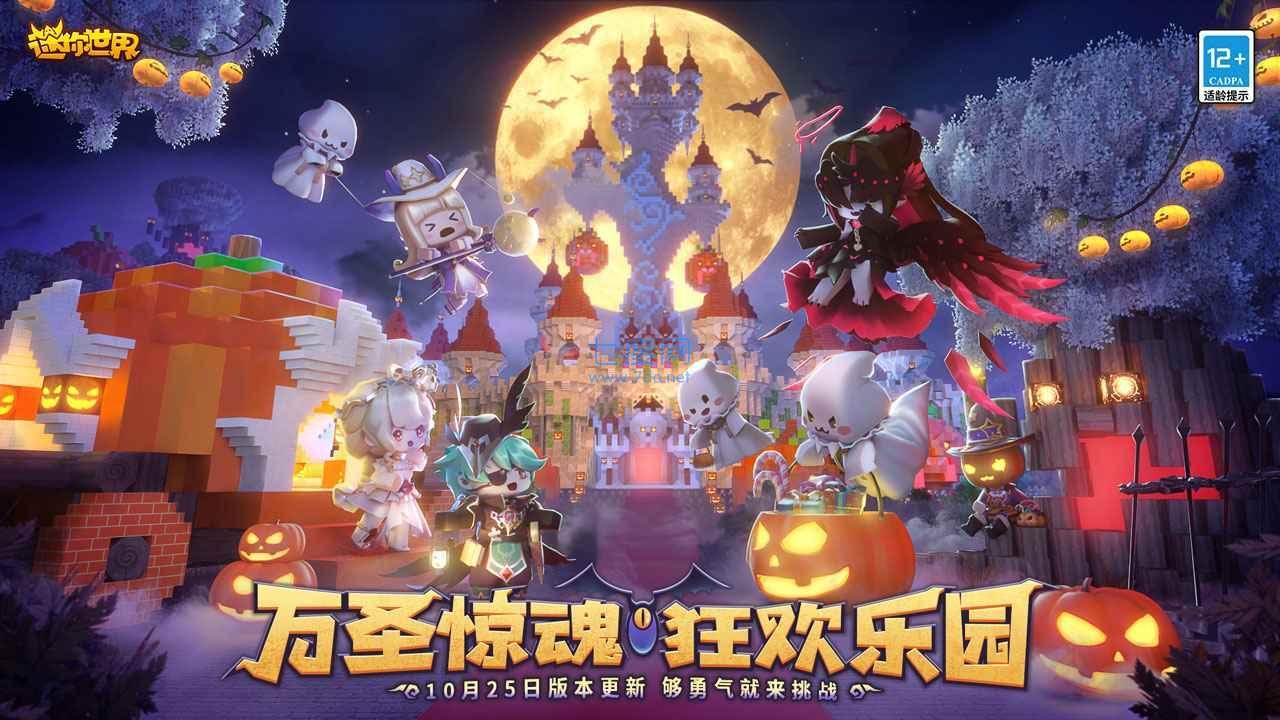 迷你世界体验服展示图1