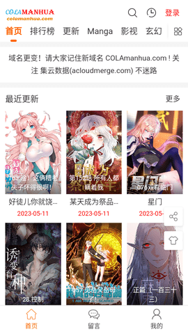 cola漫画正式版app展示图3