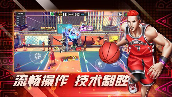 街球艺术修改器展示图3