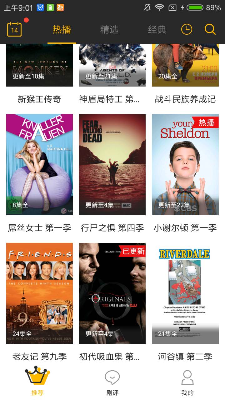 美剧天堂2024最新版展示图1