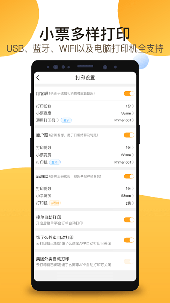 聚单客展示图2
