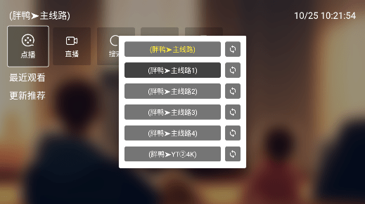胖鸭TV电视版app手机版展示图4