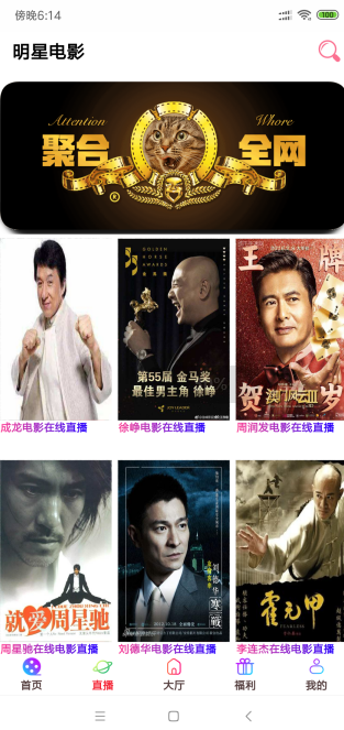 酷乐影视手机版app展示图1