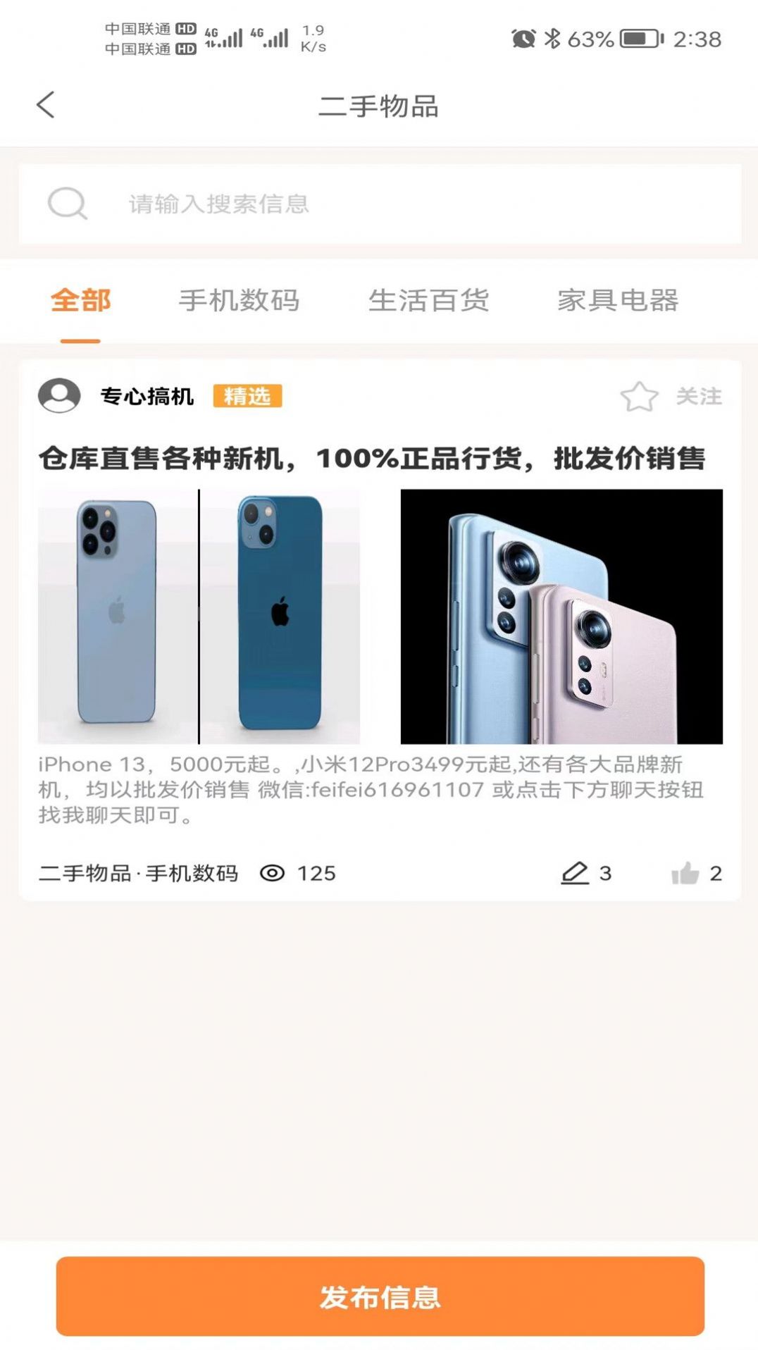 邢台生活展示图1