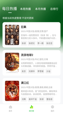 小柠檬追剧app手机版展示图1