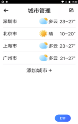 心雨天气展示图1