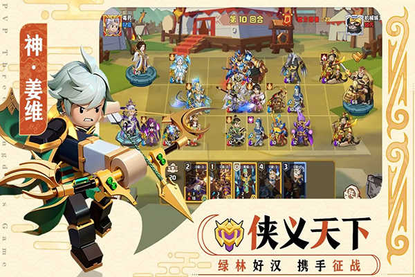 我是小奇兵展示图1
