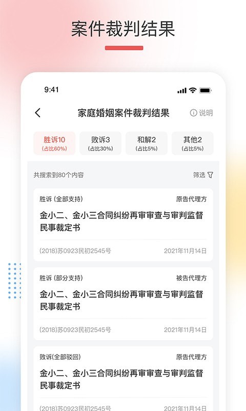 有律可寻展示图3