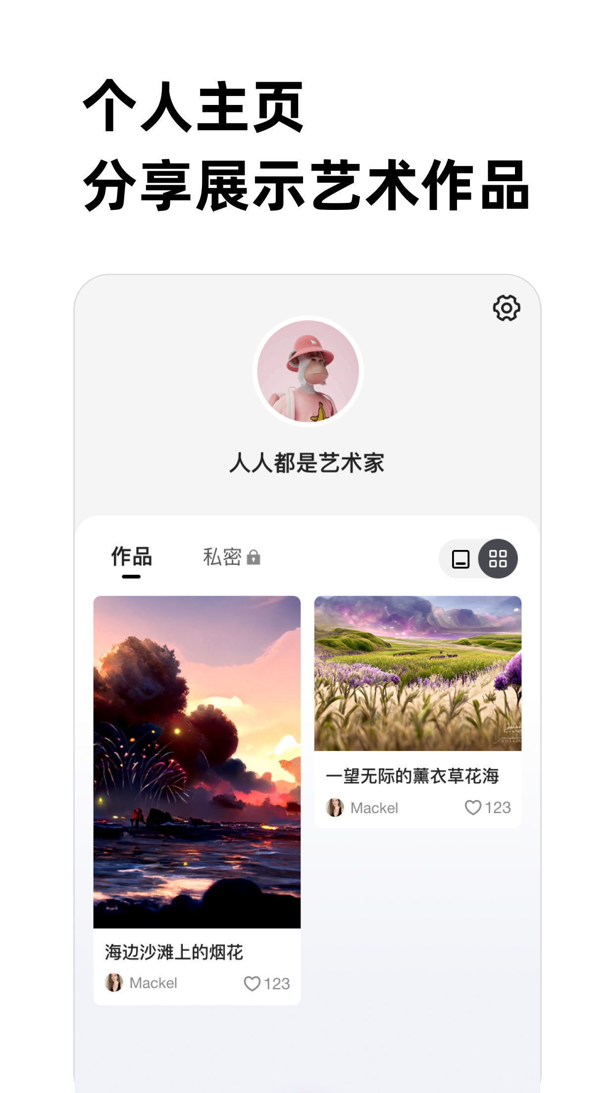 人人画家展示图1
