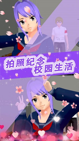 樱花少女甜蜜约会展示图4