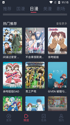 c哩c哩动漫app官方版展示图3