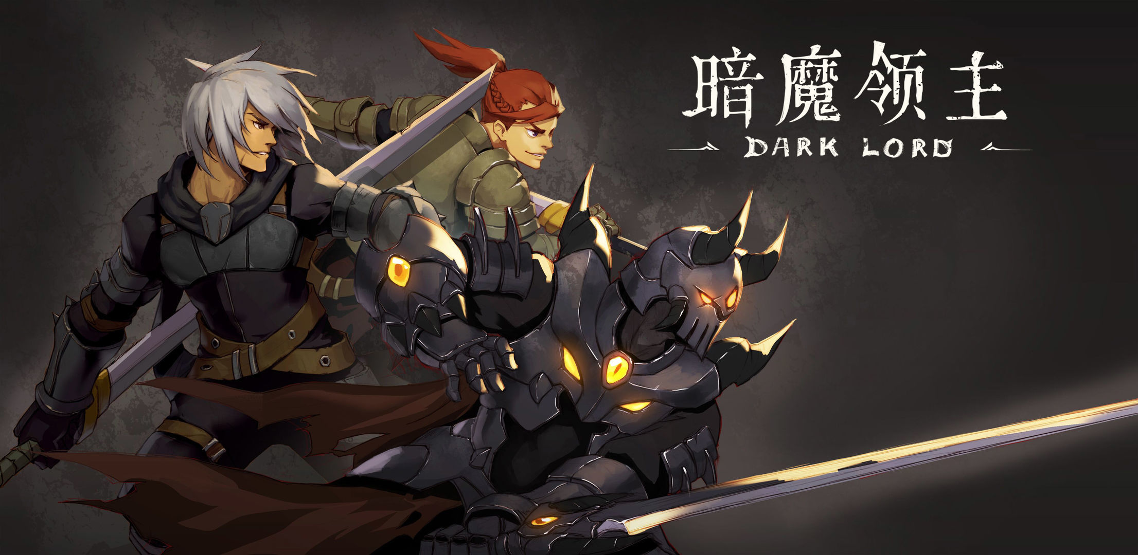暗魔领主无限内购版展示图4