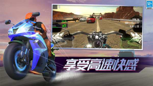 真实公路摩托锦标赛全解锁版展示图4