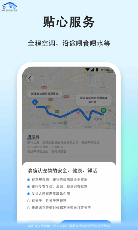 一喂送宠物展示图3
