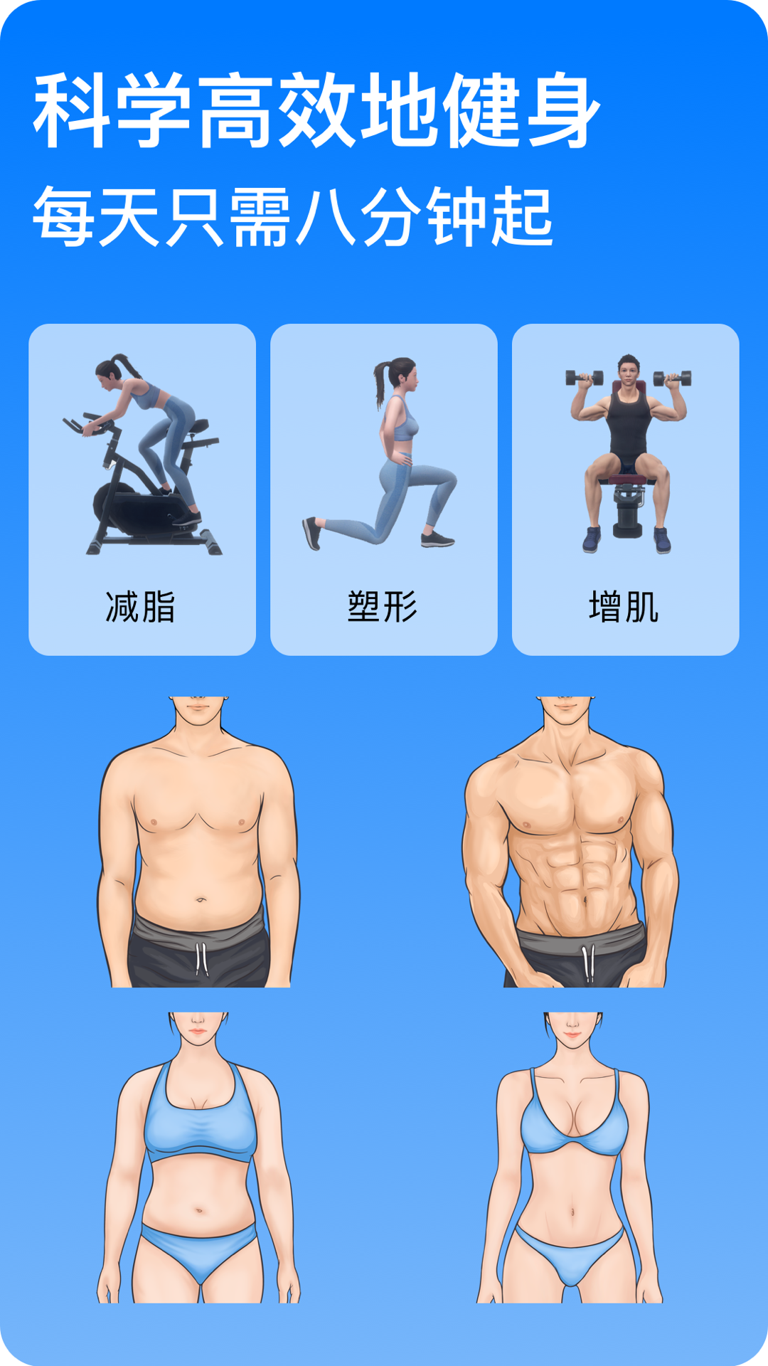 Change app展示图1