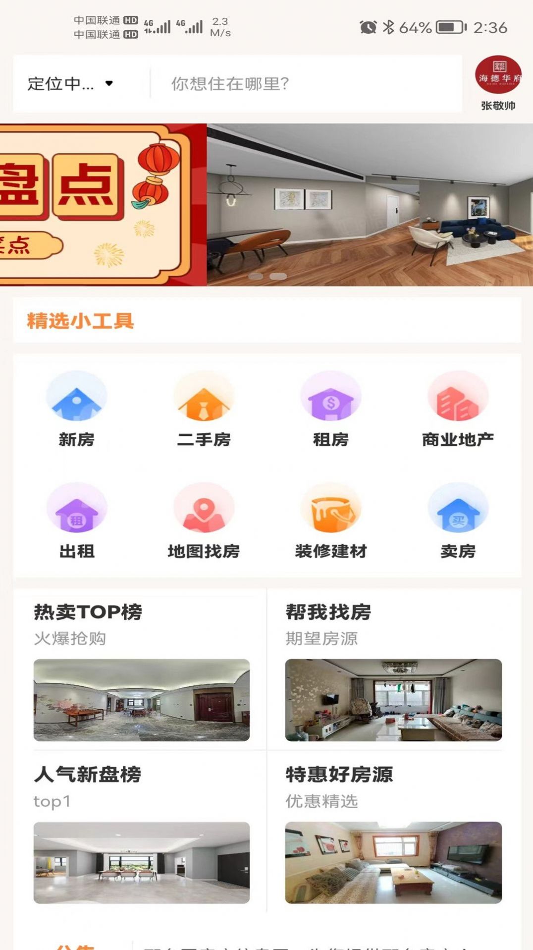 邢台生活展示图2