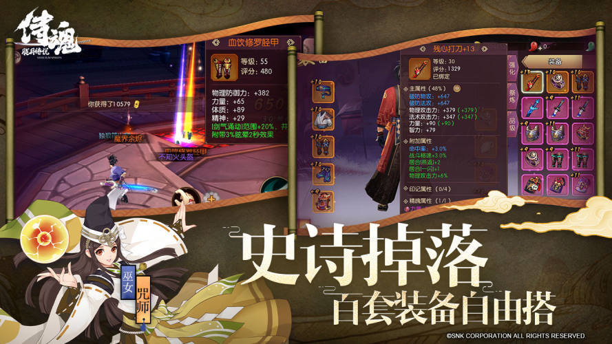 侍魂胧月传说官方版展示图1